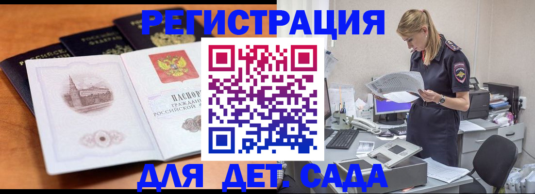 прописка паспорт в Читинской области