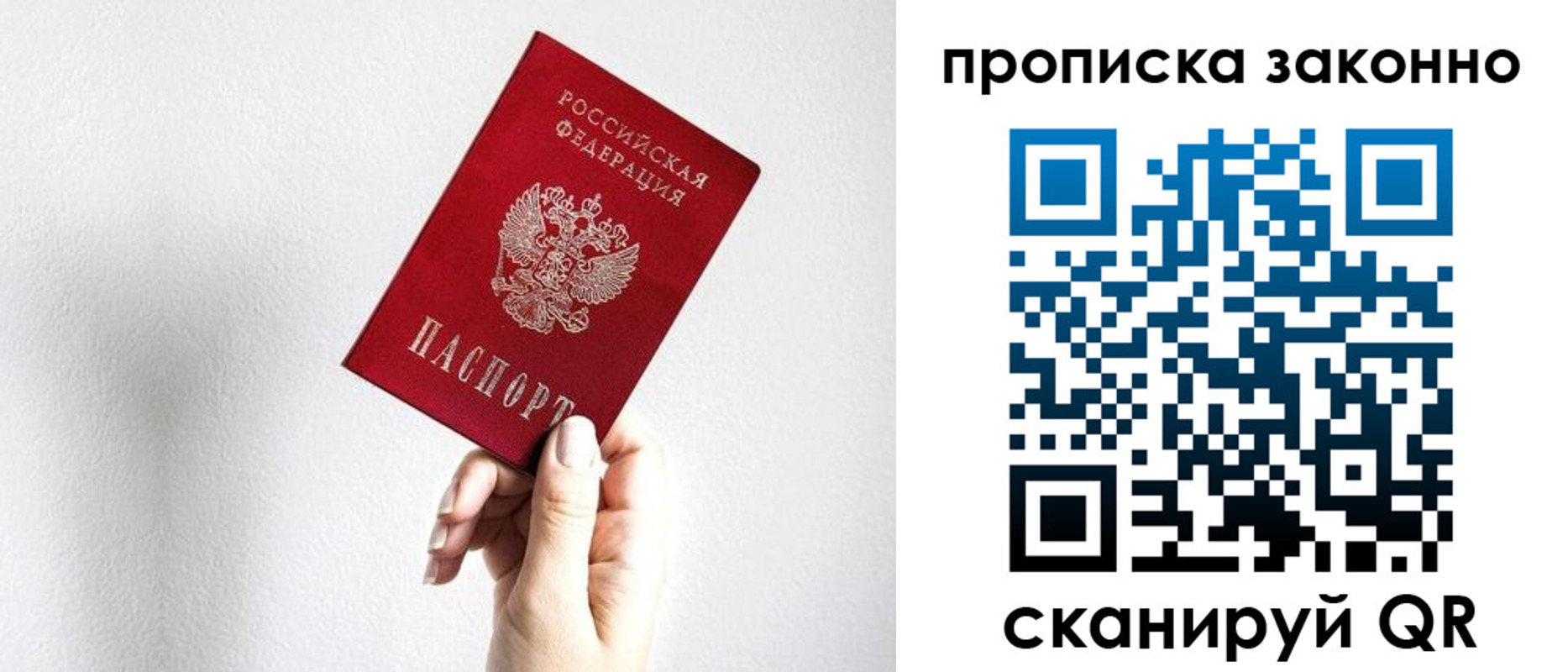 временная регистрация гарантия в Читинской области