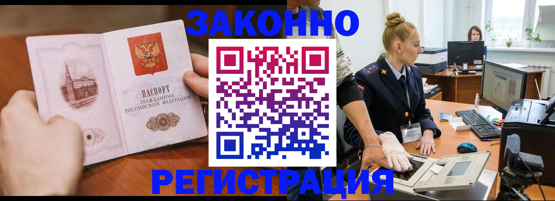 найти адрес прописки в Читинской области