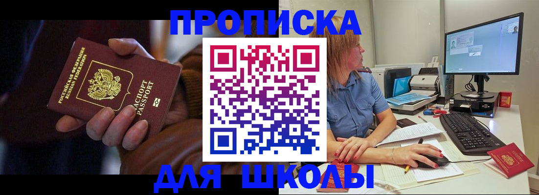 временная регистрация в квартире в Читинской области